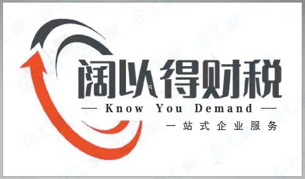 代理记账,注册公司