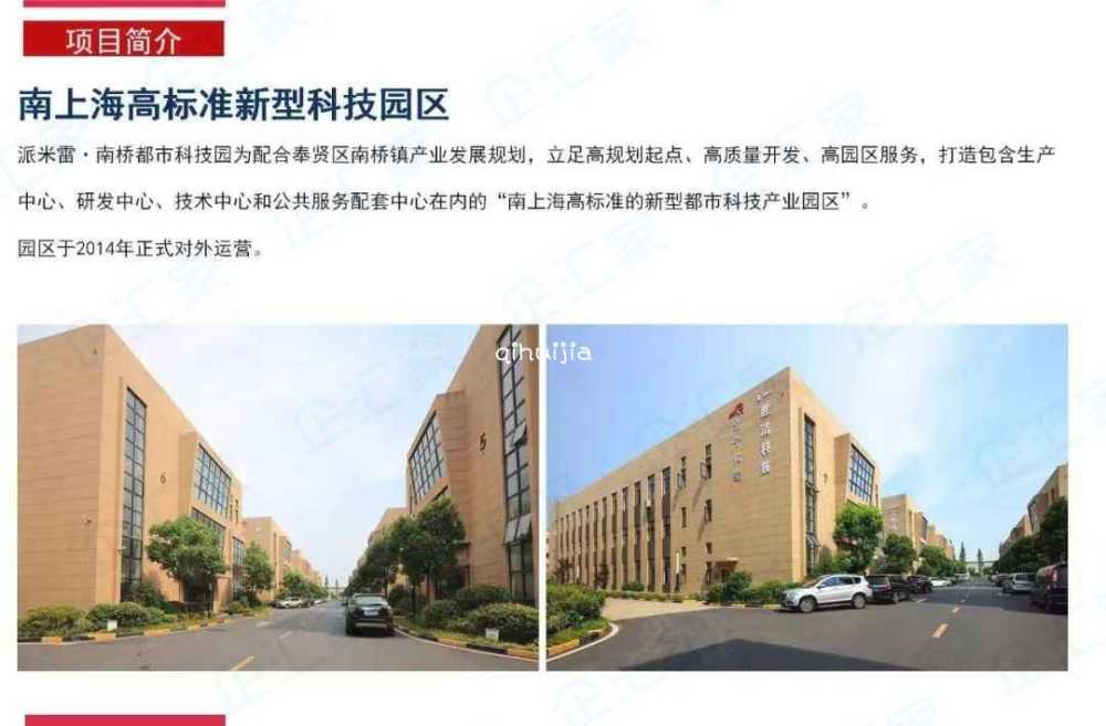 104地块,奉贤新城,地铁口