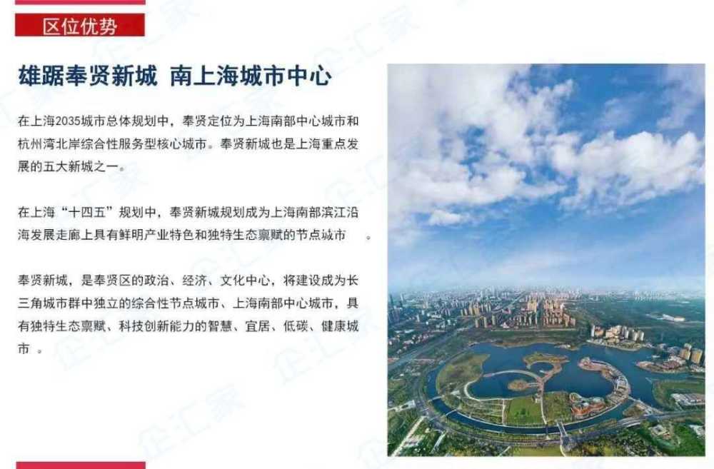104地块,奉贤新城,地铁口