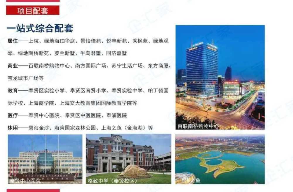 104地块,奉贤新城,地铁口