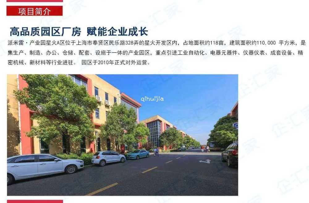 104地块,现房租赁,成熟园区