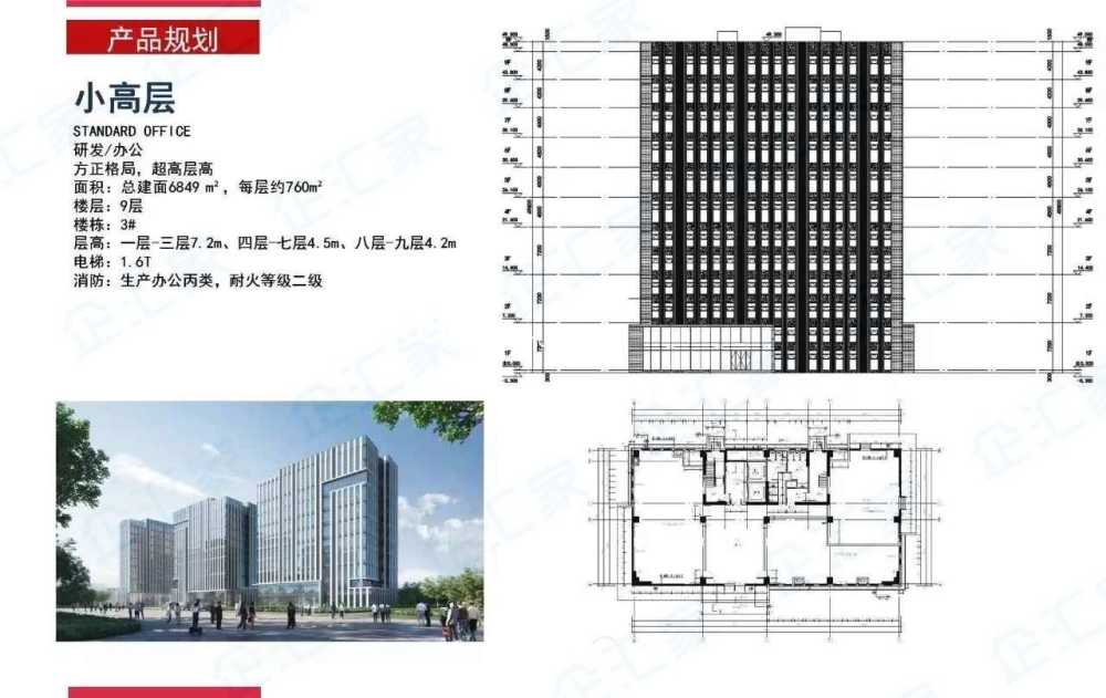 104地块,独栋研发办公