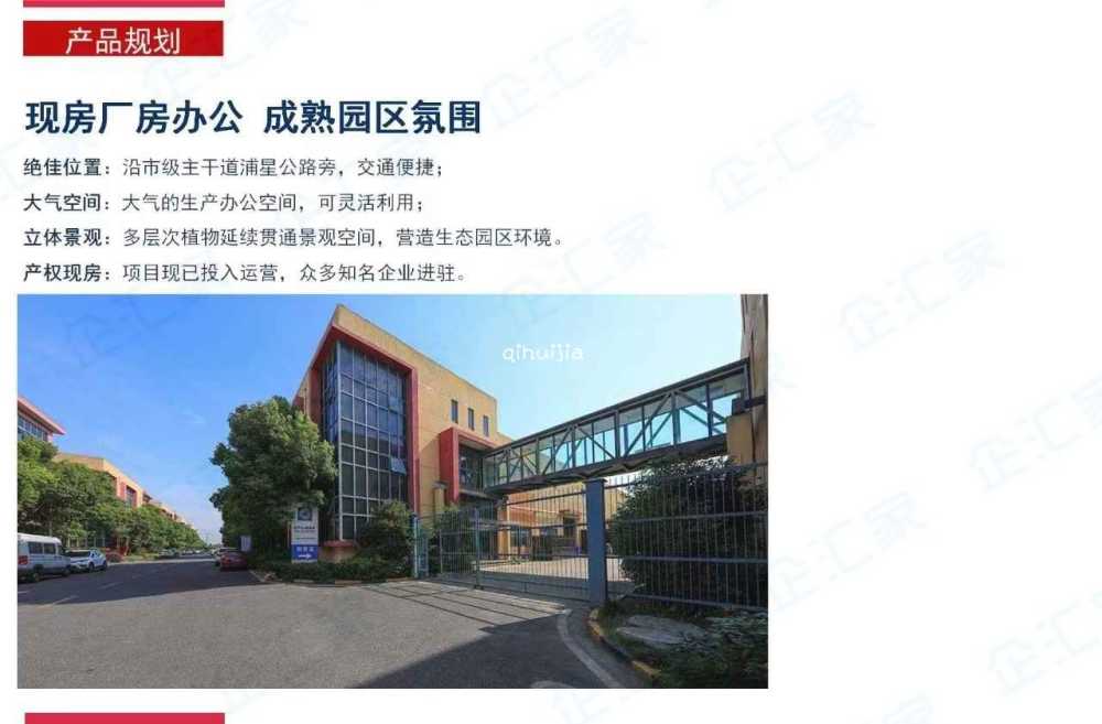 104地块,现房租赁,成熟园区