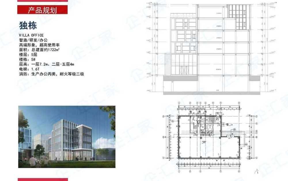 104地块,独栋研发办公