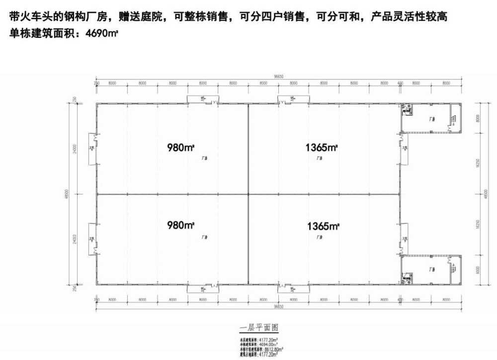 单层花园式厂房,层高12米,预留10吨牛腿