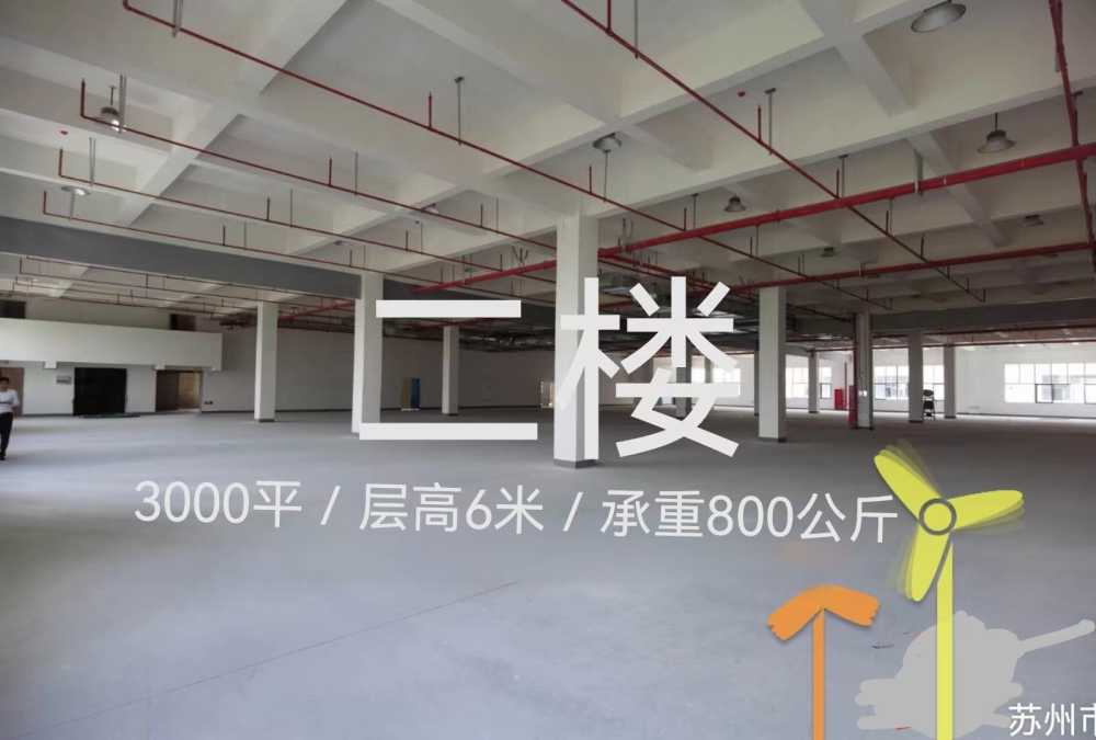 丙2类带喷淋  ,园区形象好