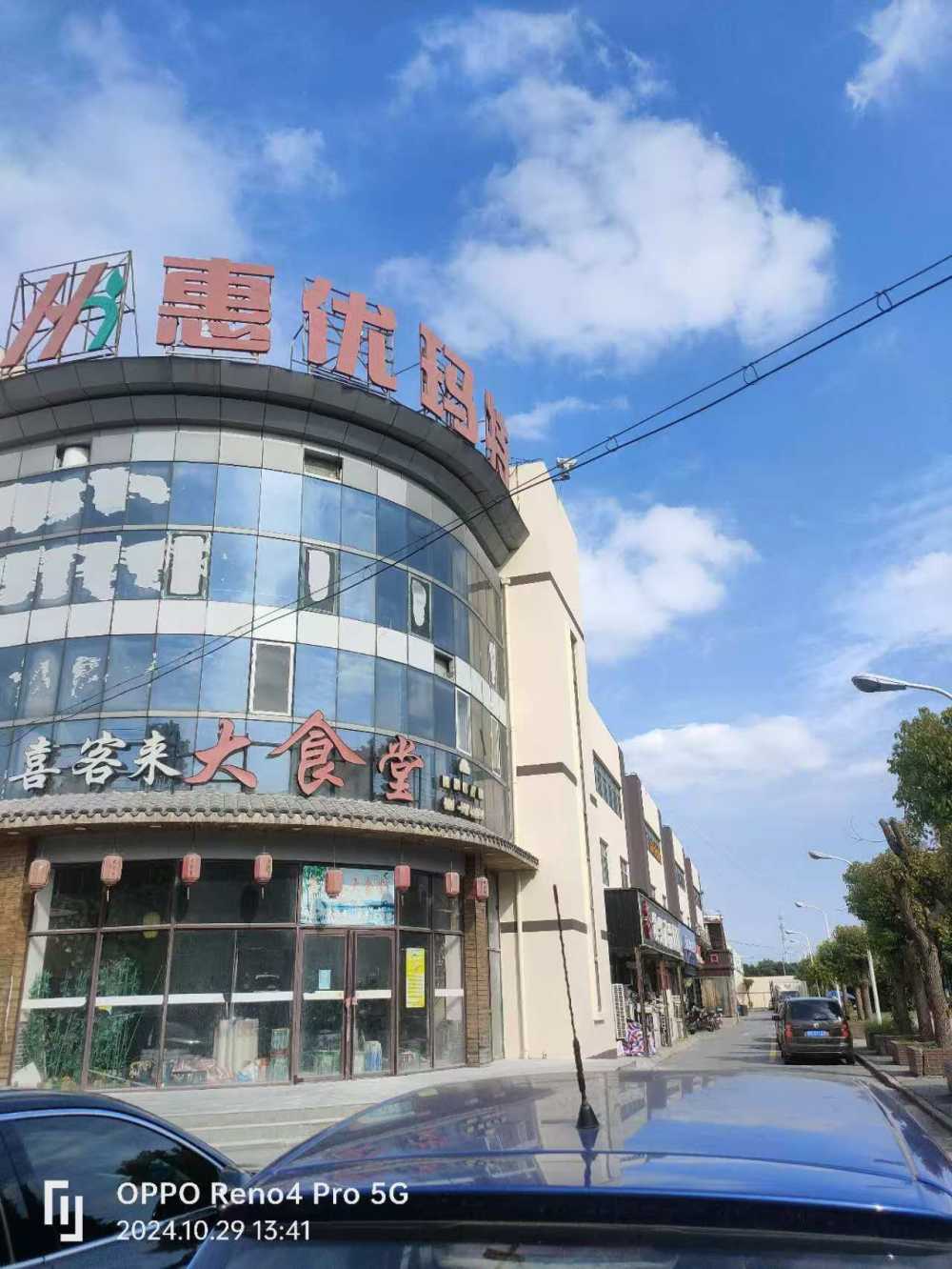 配套齐全