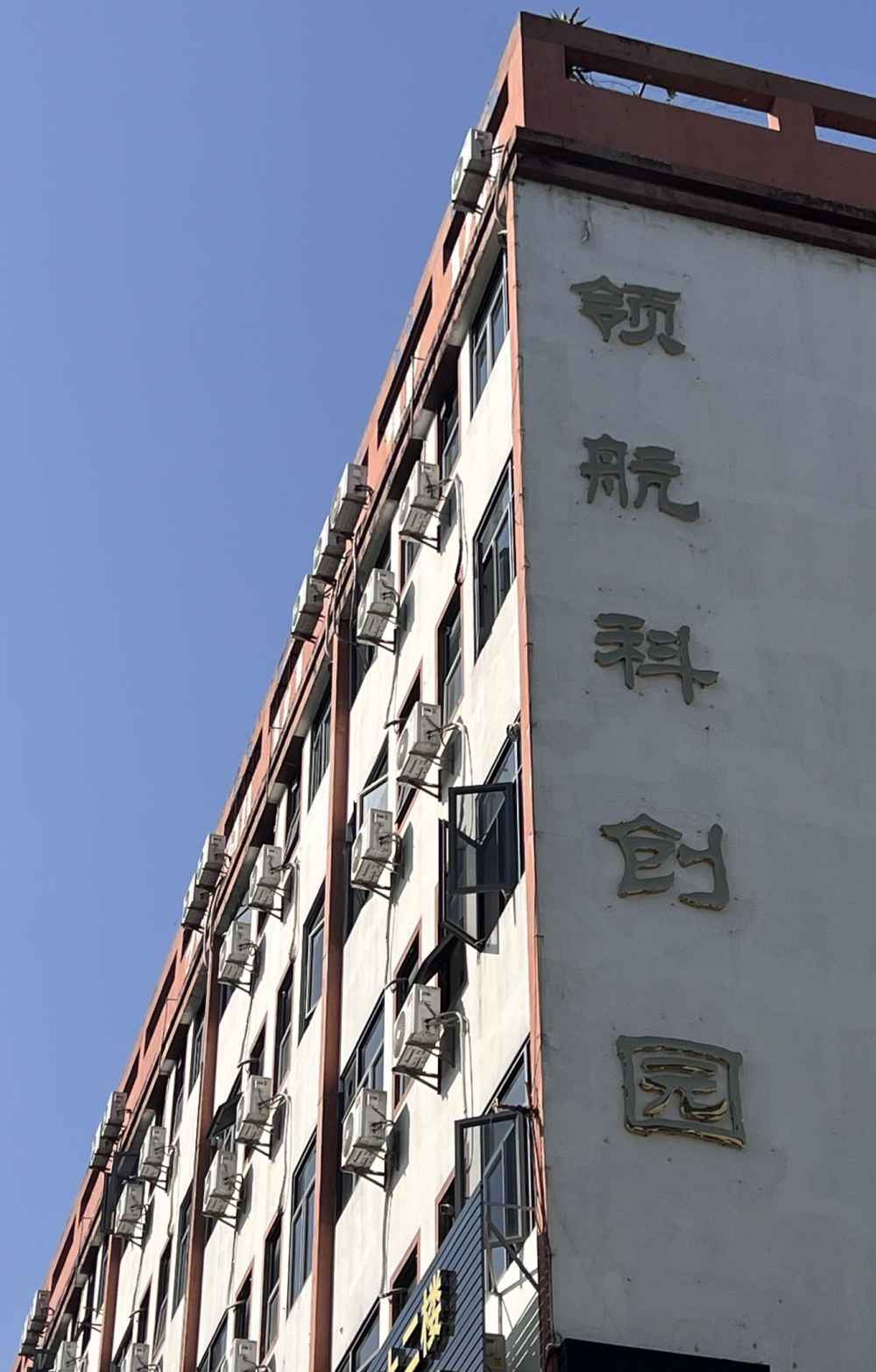 园区交通便利