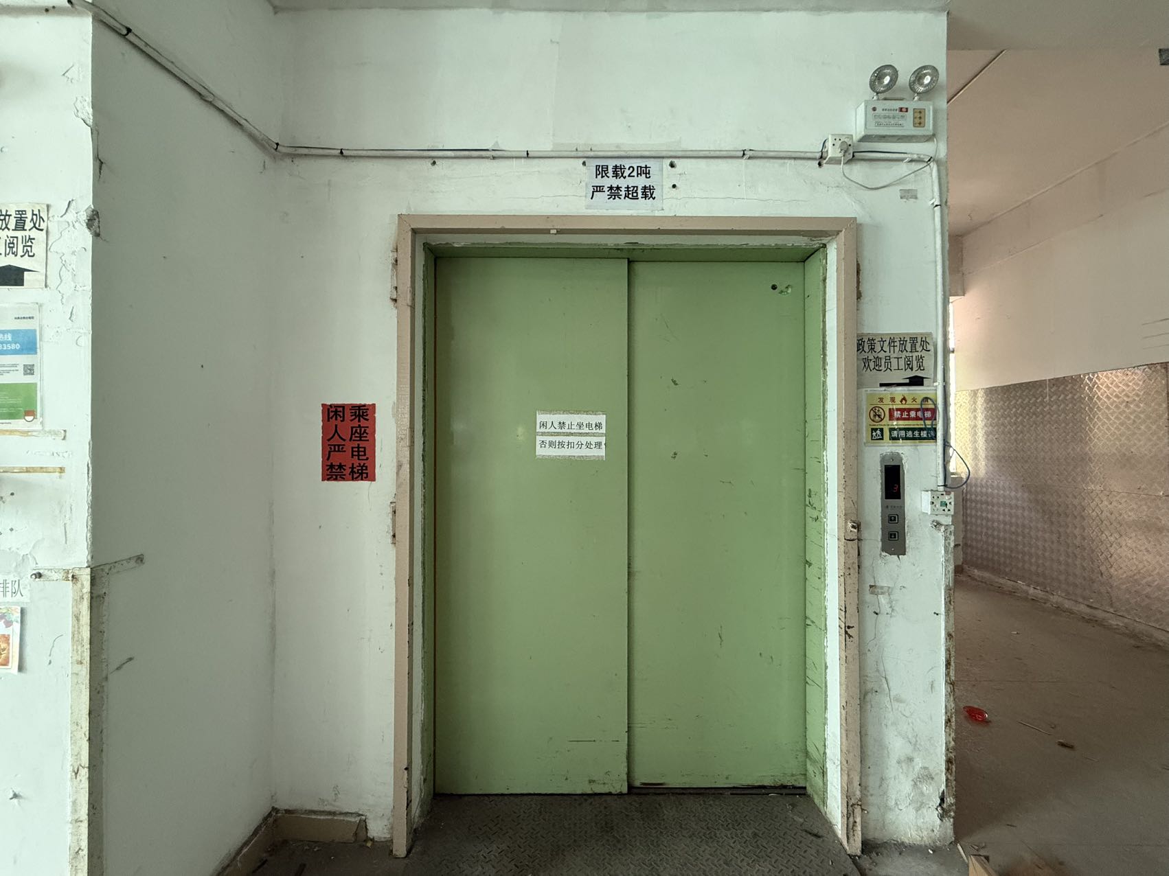 可分租