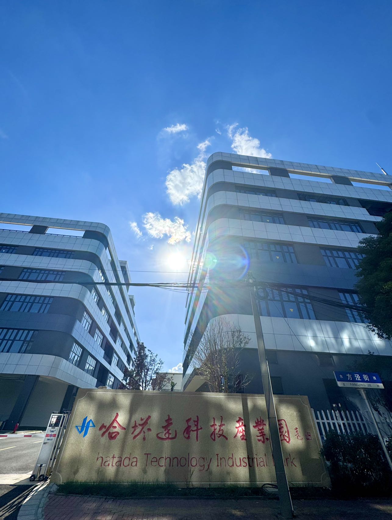 配套齐全