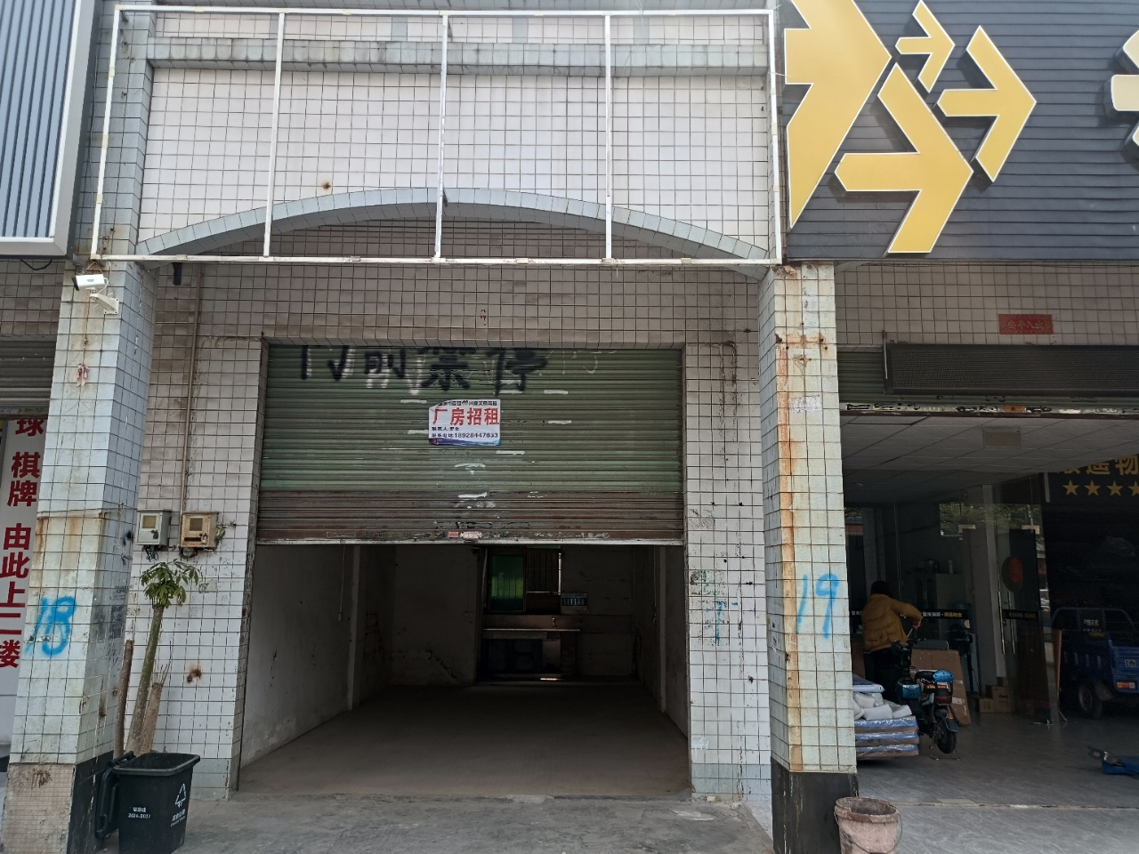 可做门面